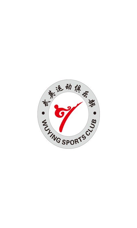 武英运动下载_武英运动最新版下载-1