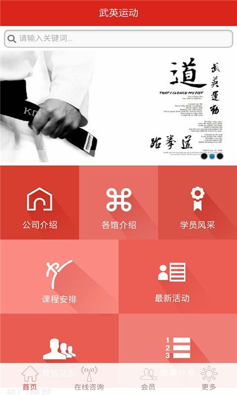 武英运动下载_武英运动最新版下载-0