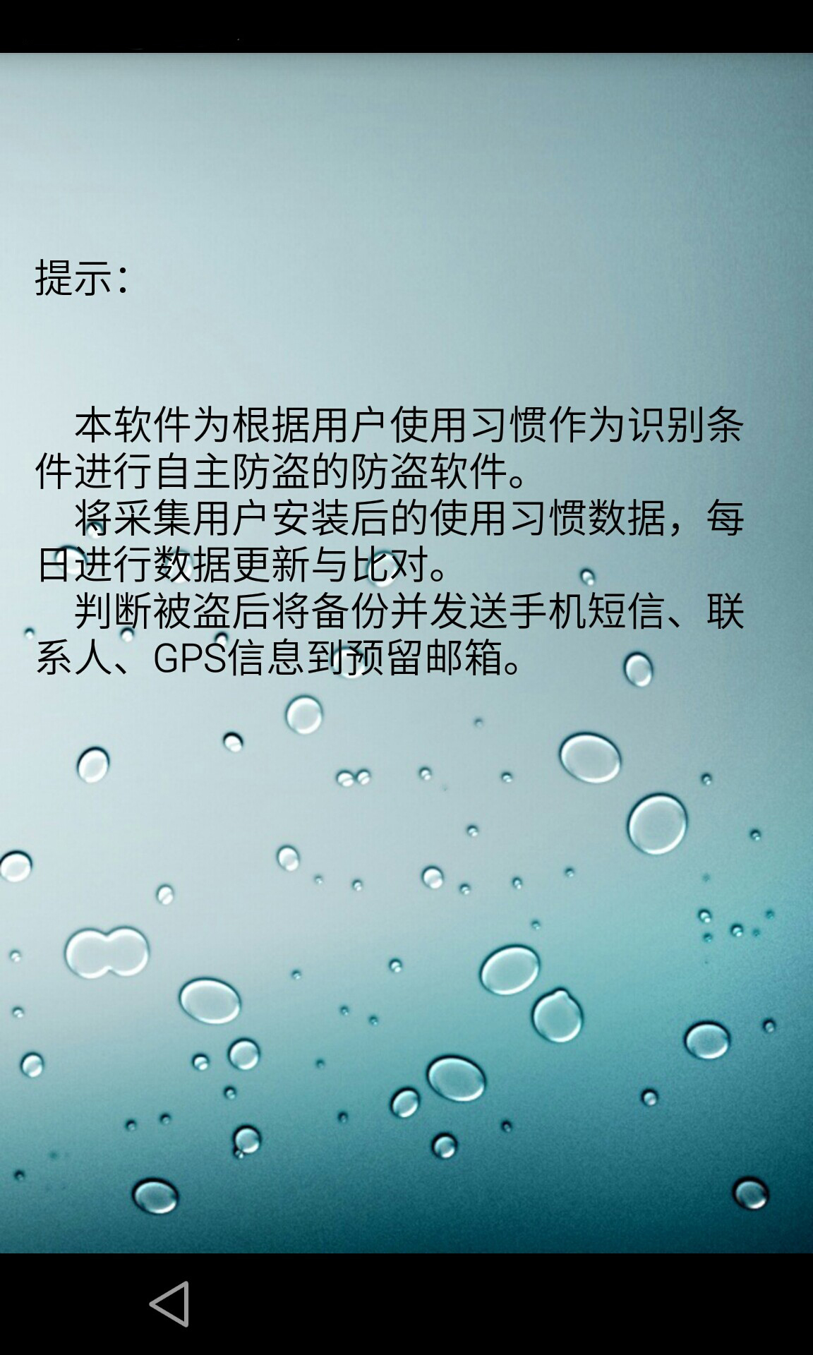主动防盗下载_主动防盗ios版下载-2