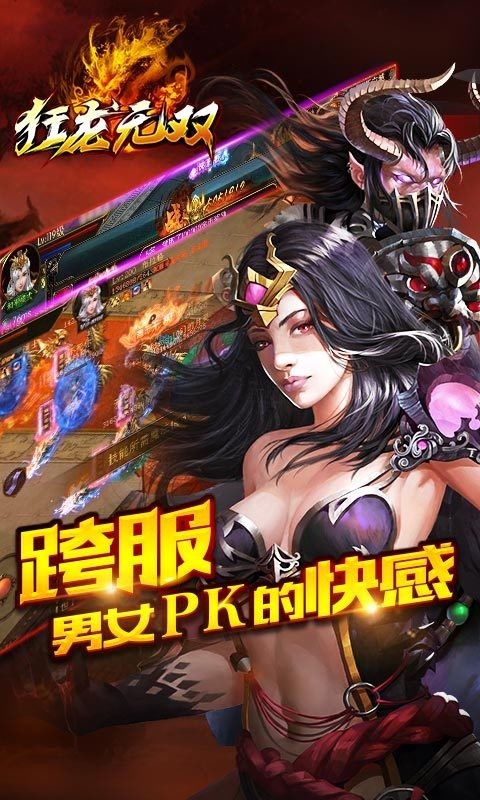 狂龙无双360版-01