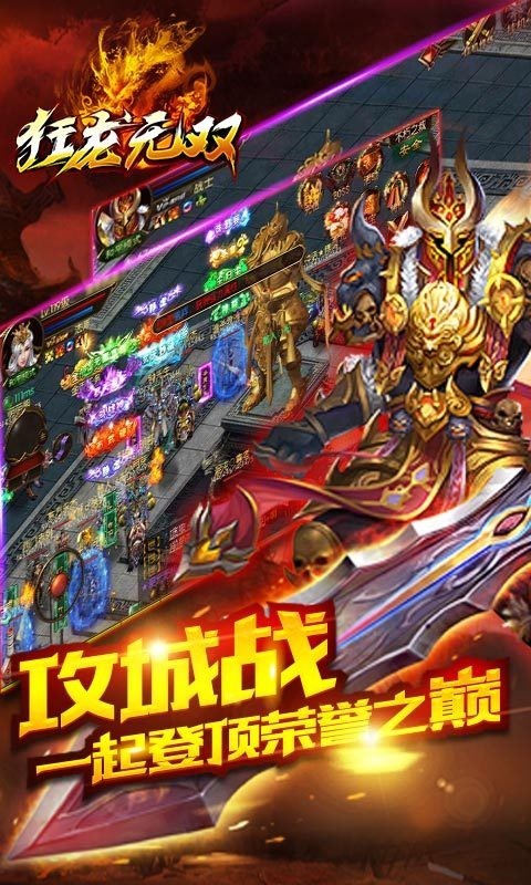 狂龙无双360版-01