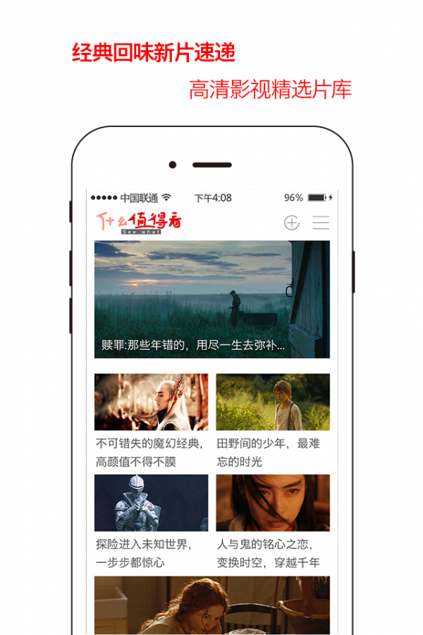 什么值得看下载_什么值得看最新版下载-3