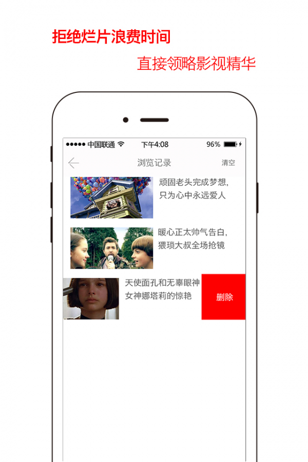 什么值得看下载_什么值得看最新版下载-0