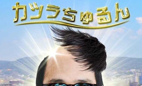 秃头接头发-01