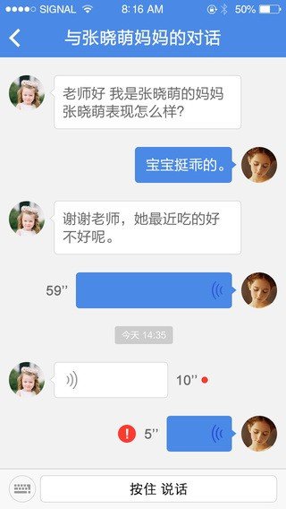 慧沃北京联通老师版下载_慧沃北京联通老师版ios版下载-0