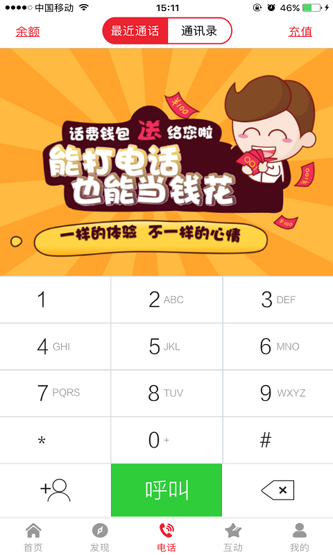 我哒下载_我哒苹果版下载-0