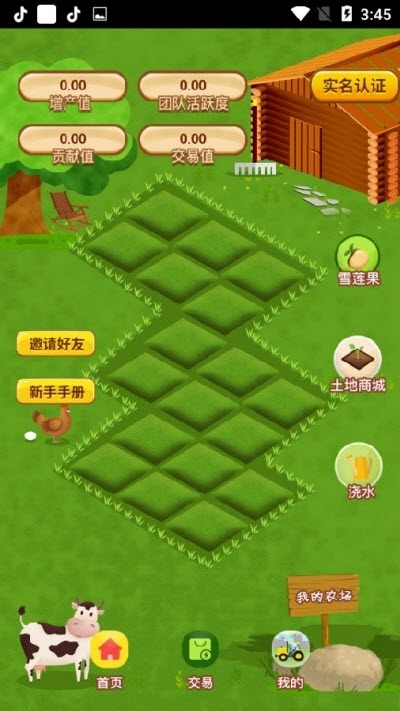 未来田园下载_未来田园最新版下载-1