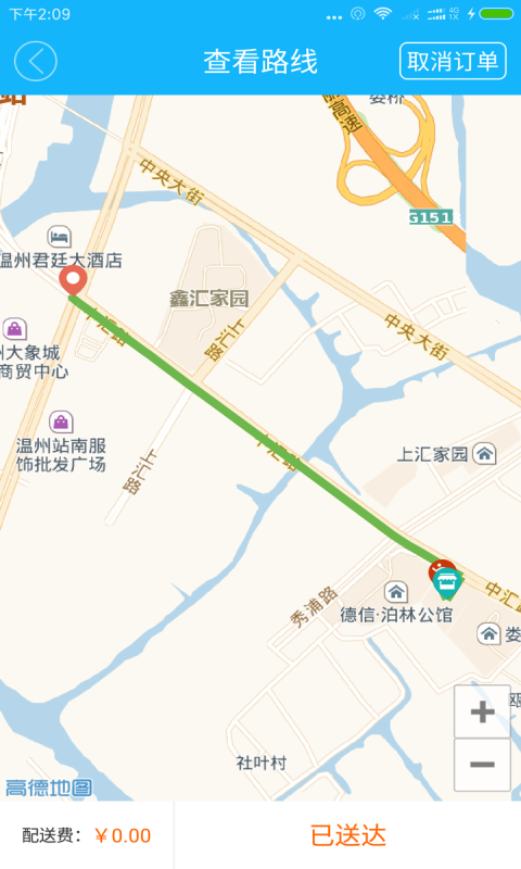 点吃呗配送下载_点吃呗配送手机版下载-2