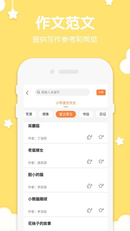 二年级语文上册人教版-01