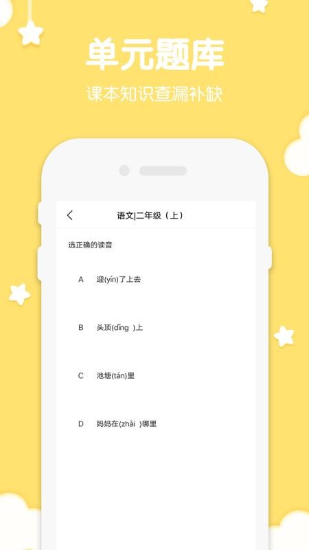 二年级语文上册人教版-01