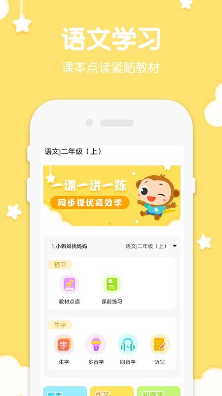 二年级语文上册人教版-01