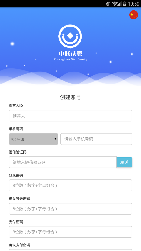 中联沃家下载_中联沃家安卓版下载-1