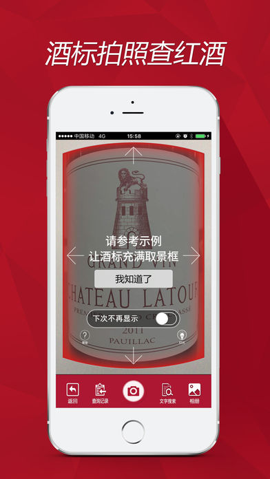 红酒电商下载_红酒电商ios版下载-2