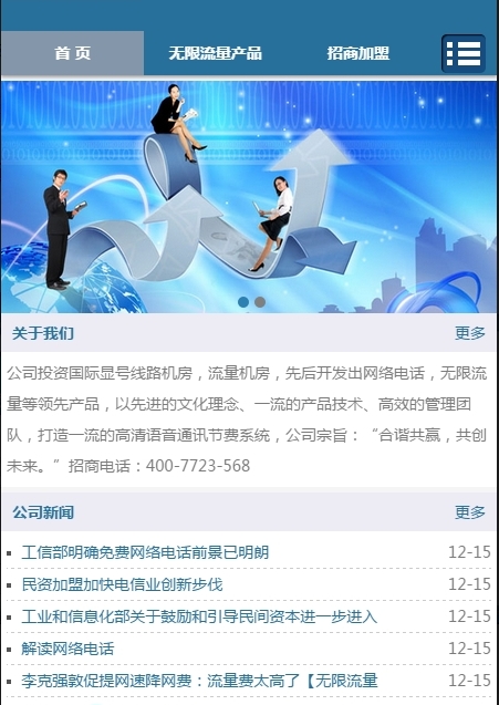 火箭云流量下载_火箭云流量手机版下载-1