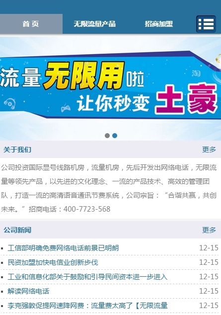 火箭云流量下载_火箭云流量手机版下载-2