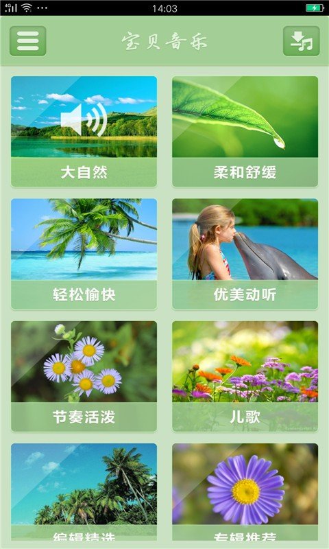 孕妈妈胎教音乐下载_孕妈妈胎教音乐ios版下载-2