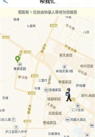 天天庐江下载_天天庐江ios版下载-2