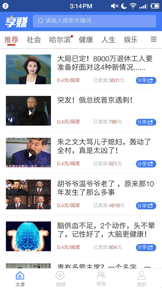享赚资讯下载_享赚资讯手机版下载-1