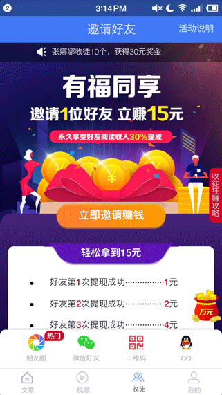 享赚资讯下载_享赚资讯手机版下载-2