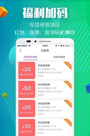 优投金服下载_优投金服官方版下载-2