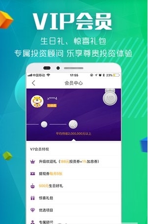 优投金服下载_优投金服官方版下载-0