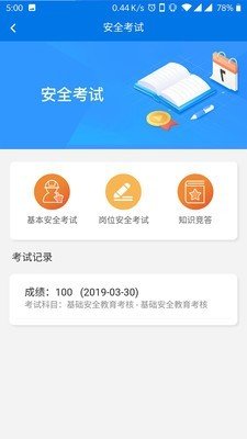 智筑云工人端-01