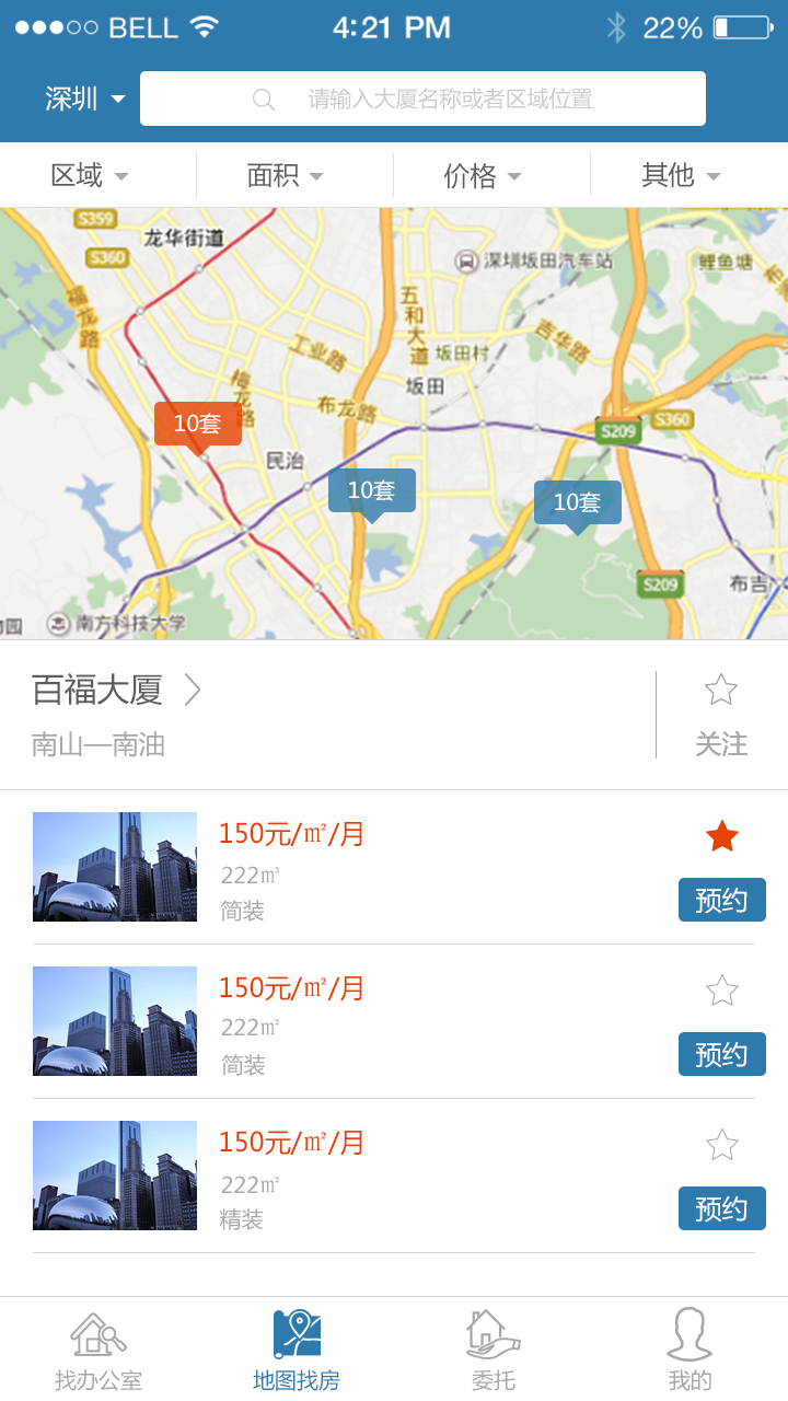 优租房屋下载_优租房屋ios版下载-1