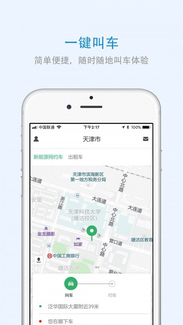 重庆出行-01