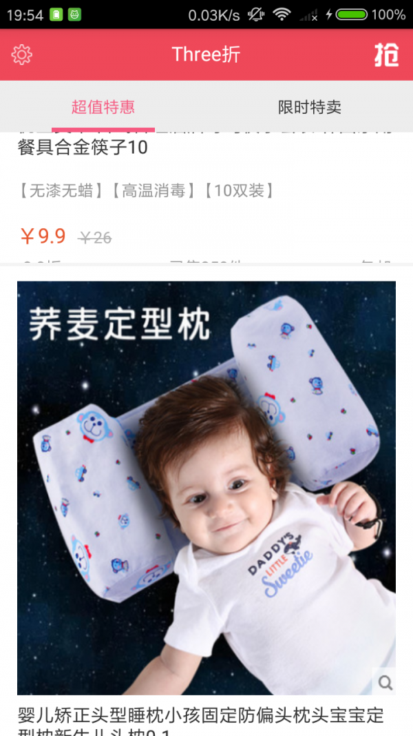 three折下载_three折正式版下载-2