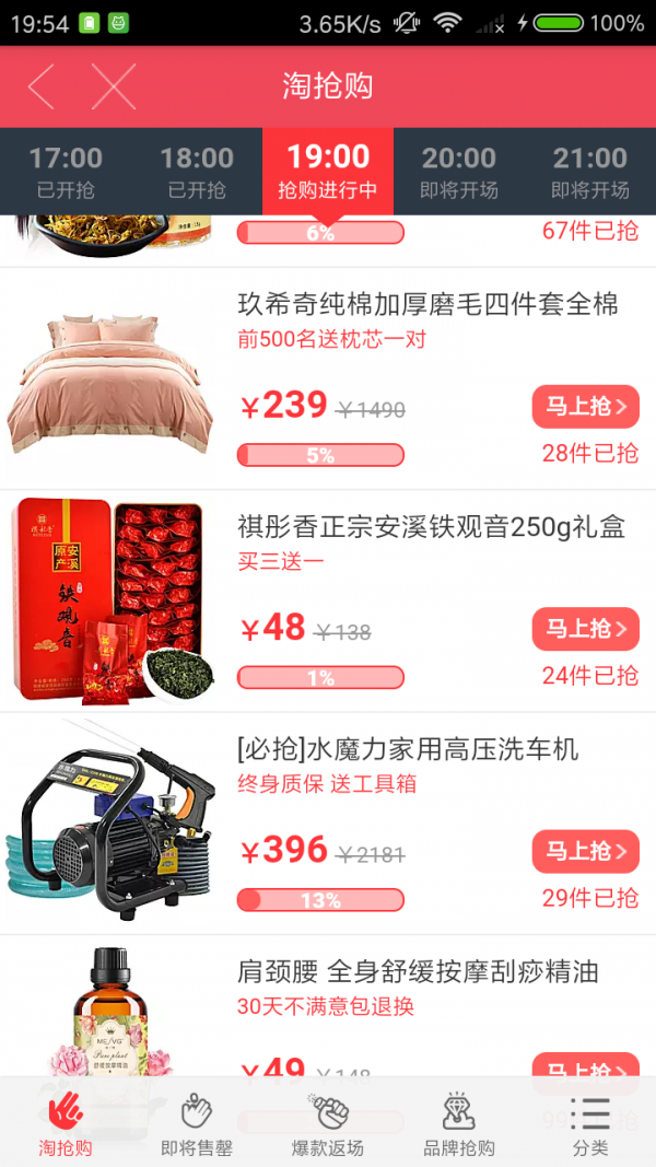 three折下载_three折正式版下载-0