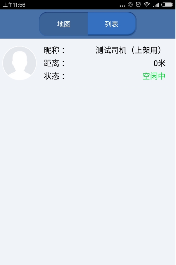兵哥司机-01