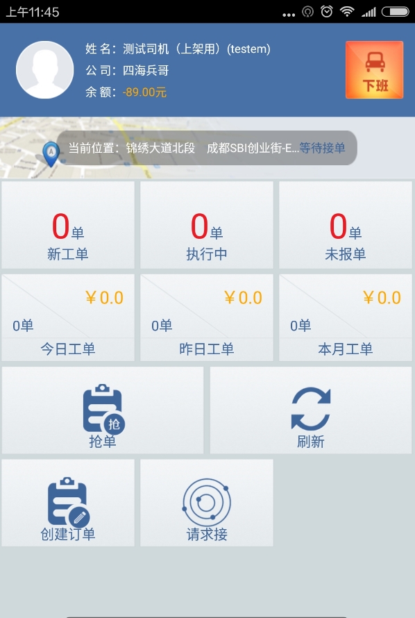 兵哥司机-01