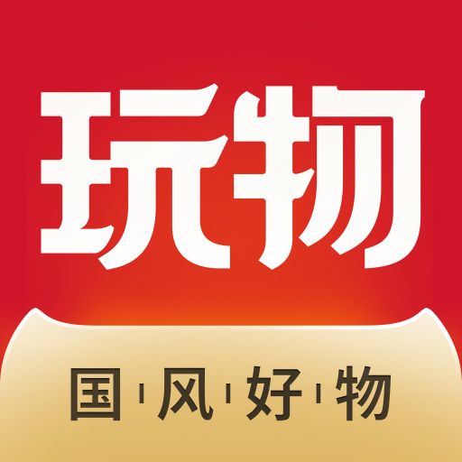 玩物尚志