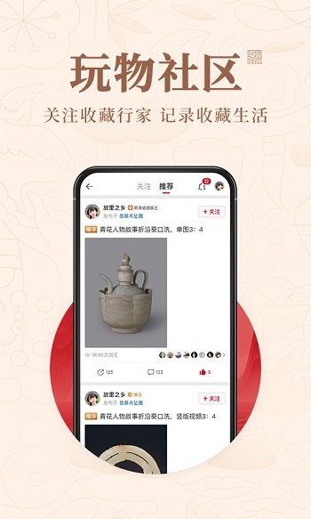 玩物尚志-01