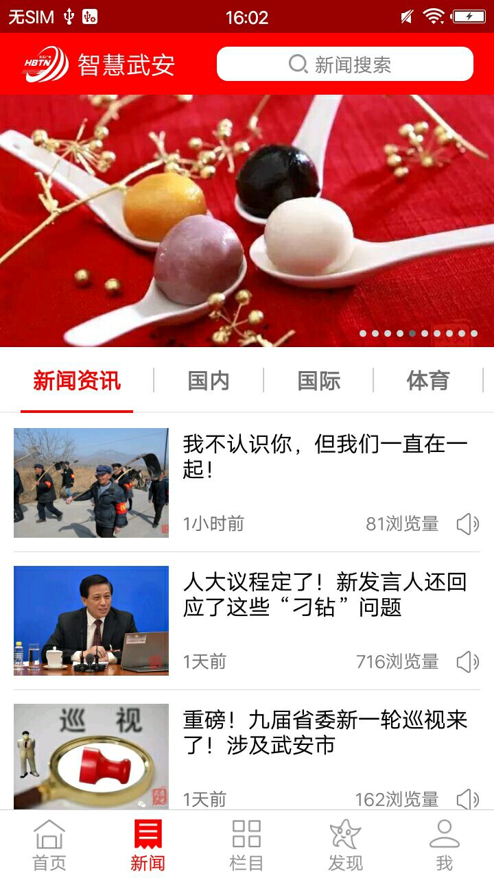 智慧武安下载_智慧武安安卓版下载-2