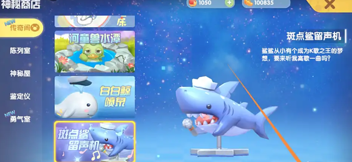 摩尔庄园传奇阁东西怎么换