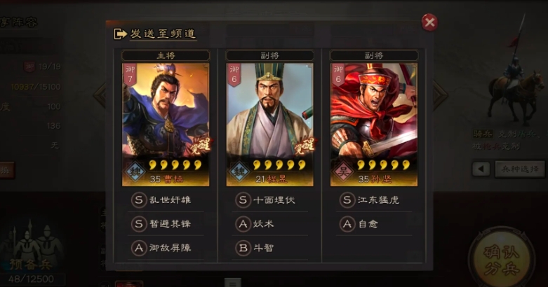 三国志战略版如何扩大分城