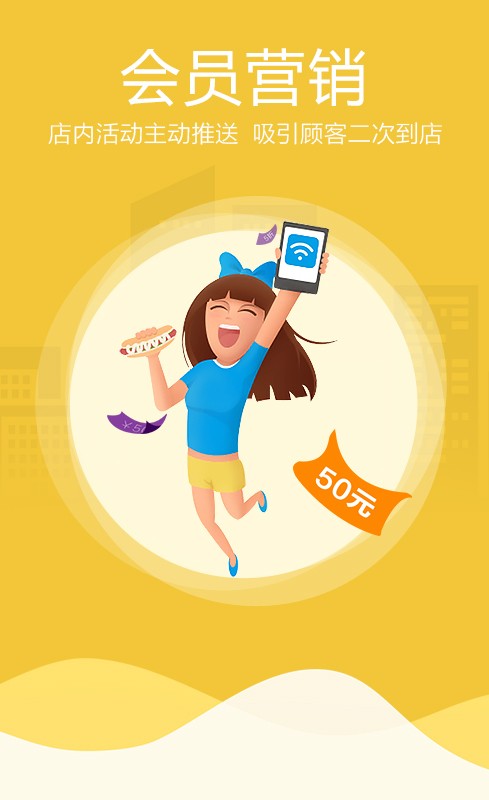 wifi商家-01