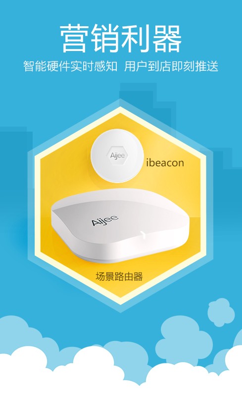 wifi商家-01