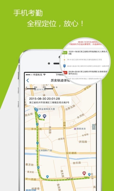 管理宝销售版下载_管理宝销售版安卓版下载-2