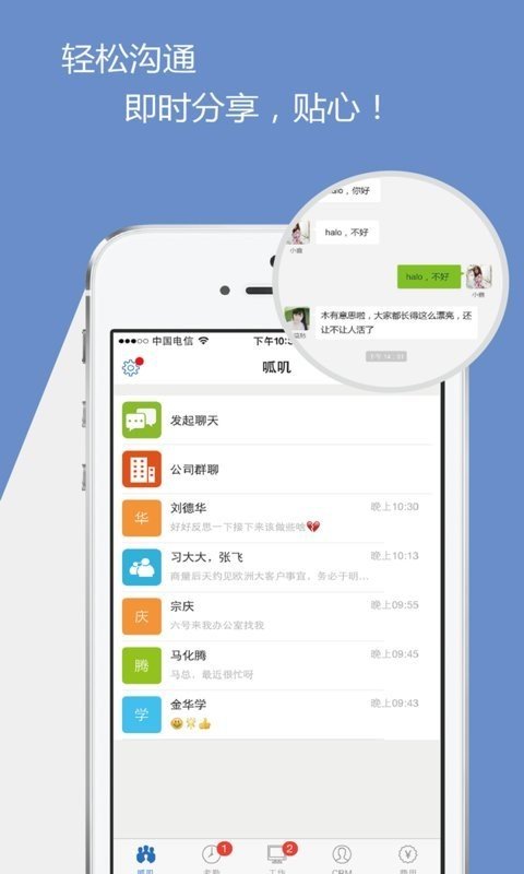 管理宝销售版下载_管理宝销售版安卓版下载-0