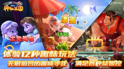 迪士尼神秘王国-01