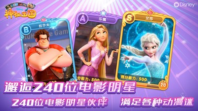 迪士尼神秘王国-01