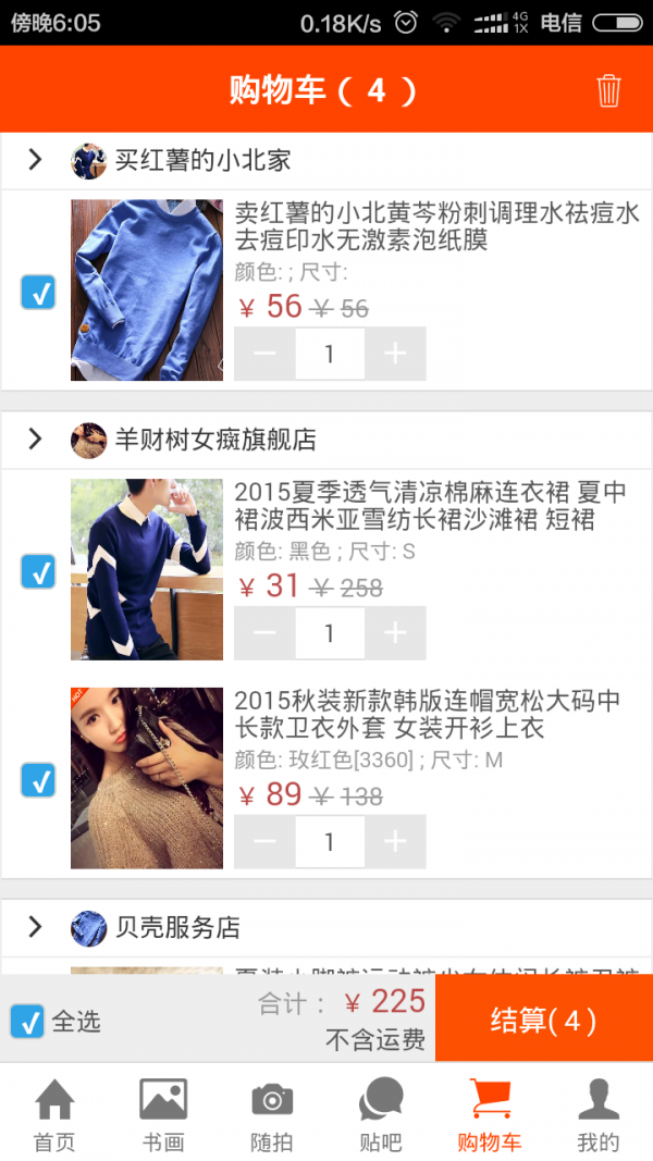 掌上萧县下载_掌上萧县安卓版下载-0
