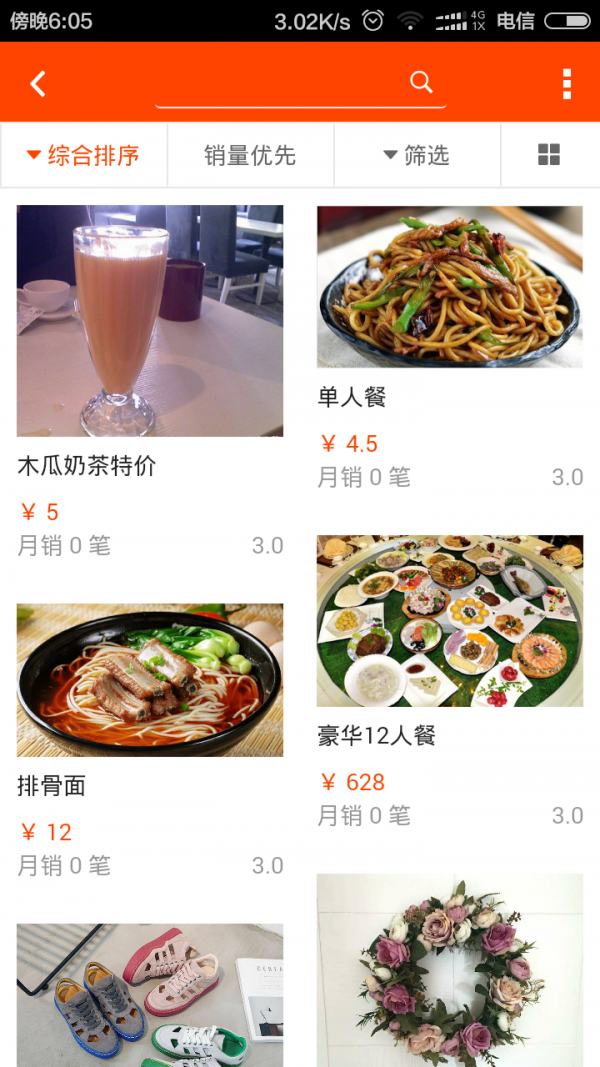 掌上萧县下载_掌上萧县安卓版下载-1