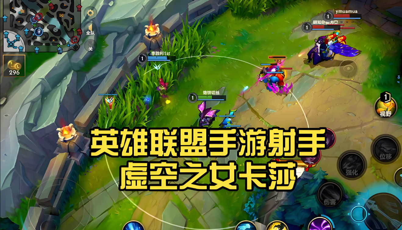 英雄联盟手游射手配什么辅助