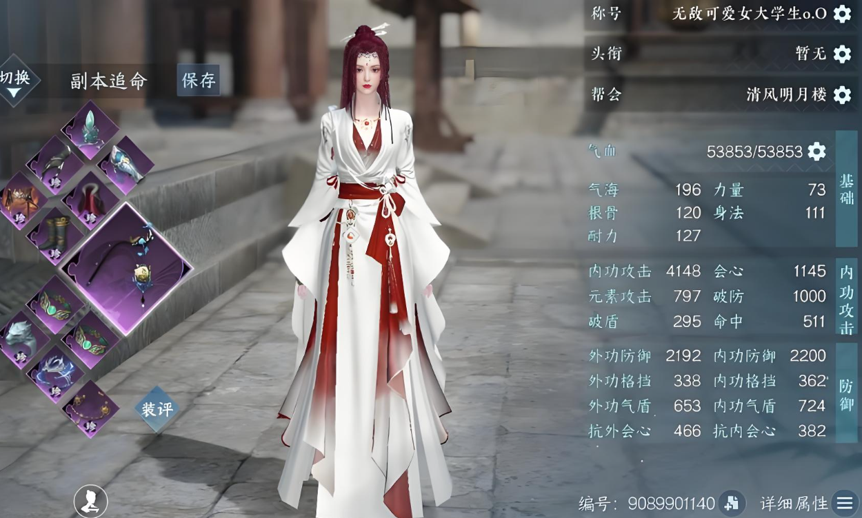 逆水寒如何打造一个全职业通用的面板战士