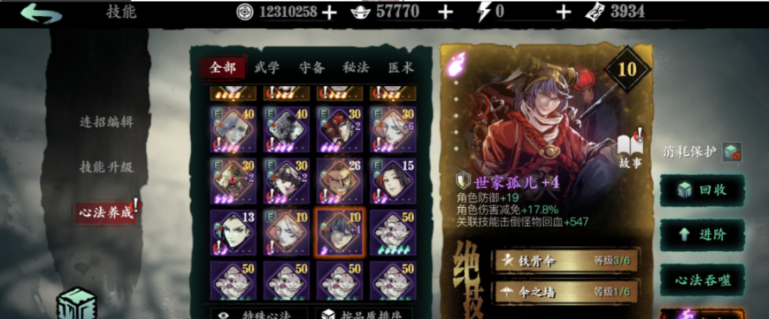 影之刃3纺织者怎么得