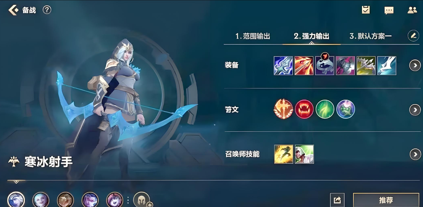 英雄联盟手游射手打肉出什么