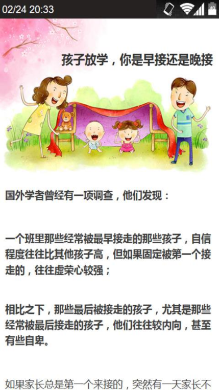 家长必看亲子教育-01